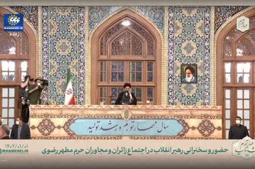 لحظه ورود رهبر انقلاب اسلامی به اجتماع زائران و مجاوران حرم مطهر رضوی(ع)+فیلم