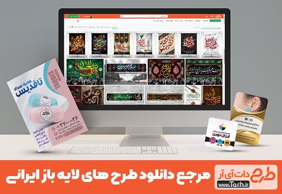کاربرد قالب آماده طرح‌های گرافیکی در طراحی خلاقانه بنر، پوستر، کارت ویزیت و تراکت