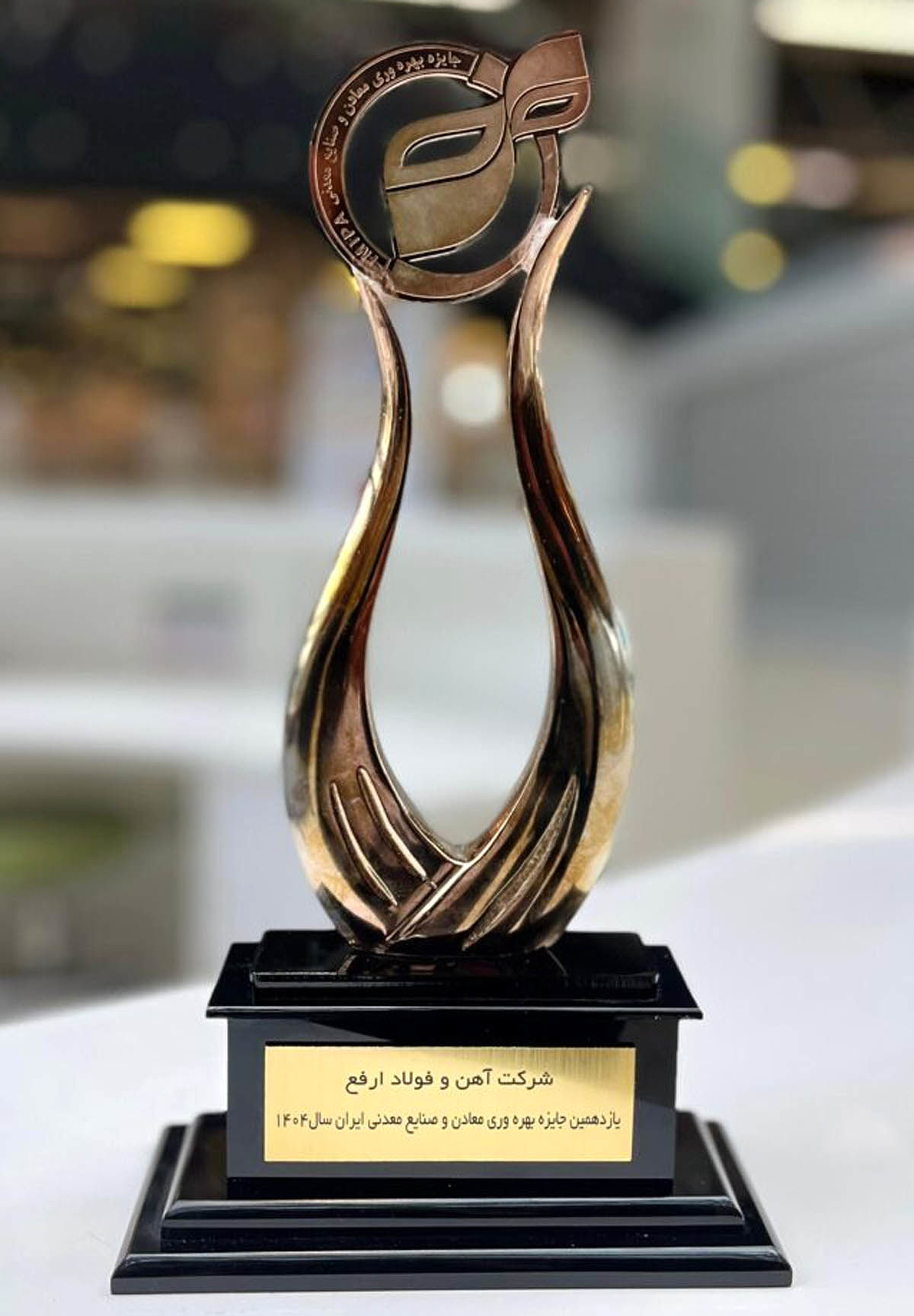 اعطای تندیس برنزین پیشتازان بهره‌وری به شرکت ارفع