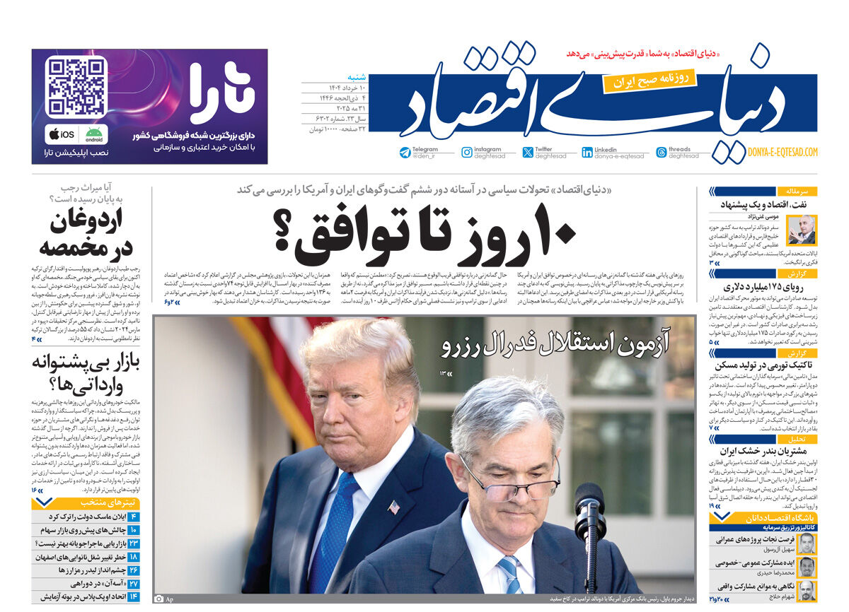شماره 6302