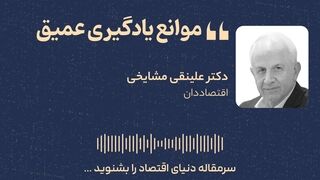 موانع یادگیری عمیق