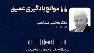 موانع یادگیری عمیق