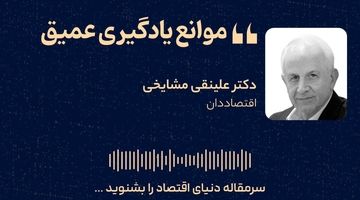 موانع یادگیری عمیق