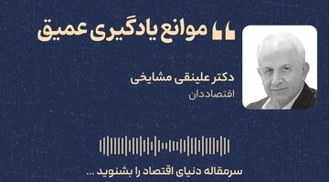 موانع یادگیری عمیق