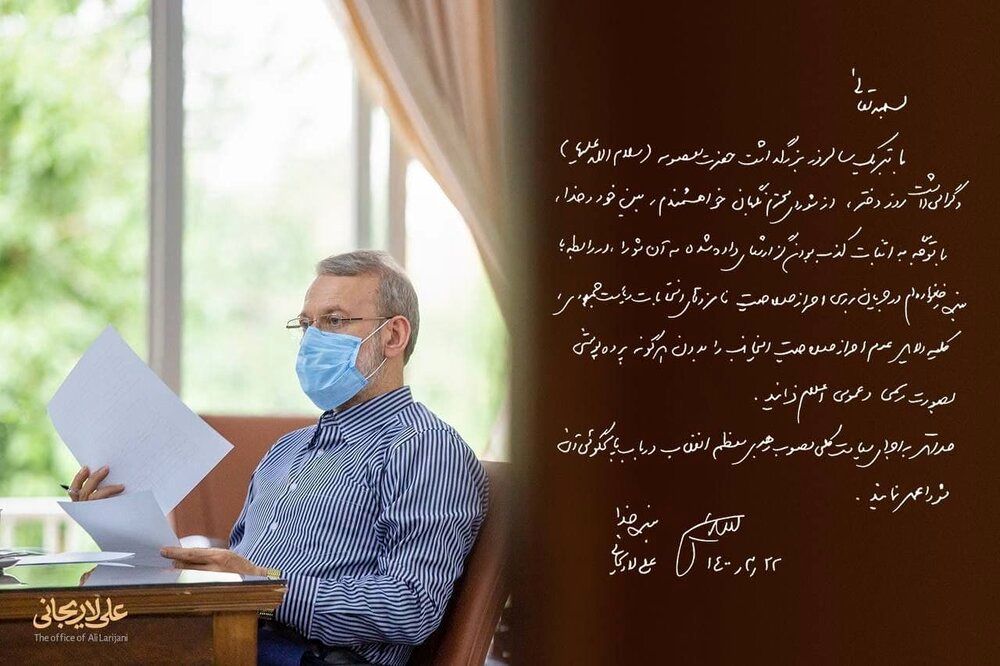 بیانیه مهم علی لاریجانی خطاب به شورای نگهبان
