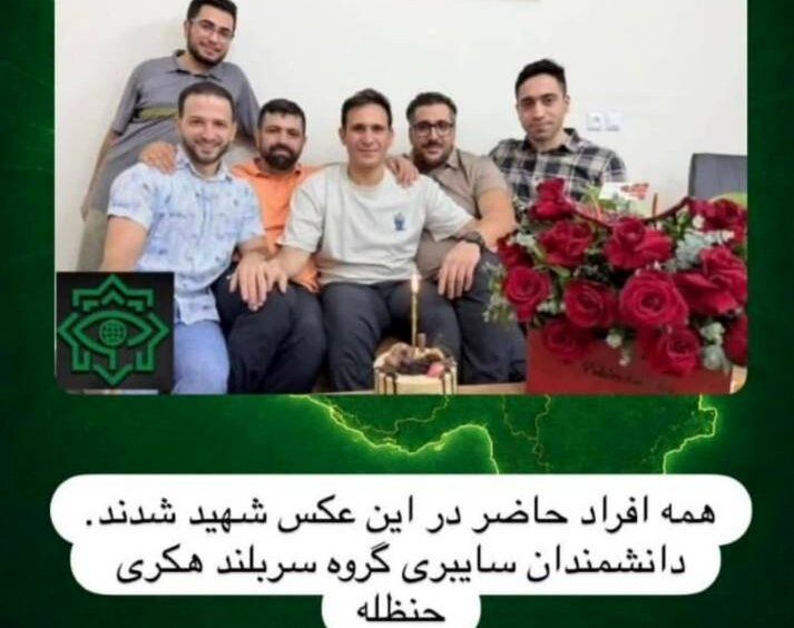 خبر جعلی در مورد شهادت اعضای گروه هکری حنظله