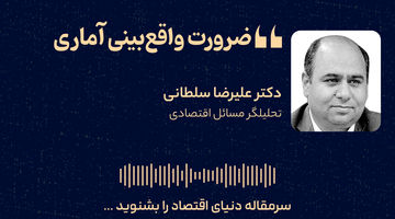 اهمیت یک تصمیم