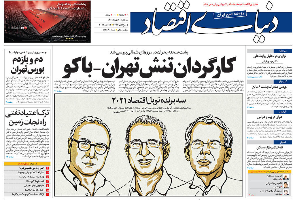 شماره 5286