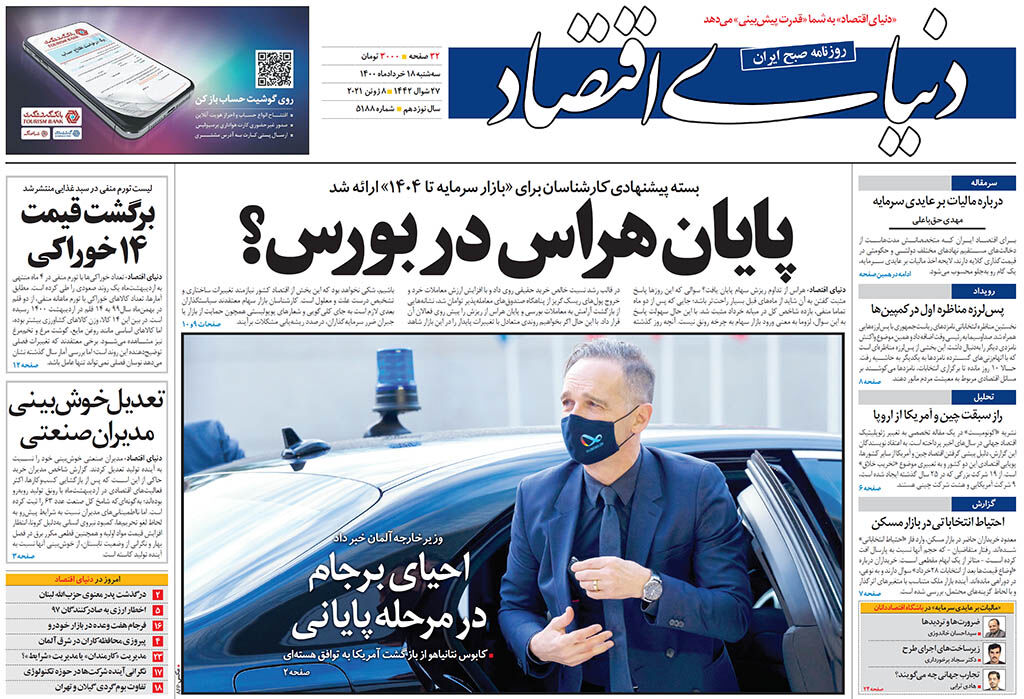 شماره 5188