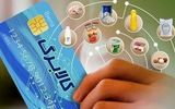  یارانه بگیران این خبر مهم را بخوانند+ جزئیات