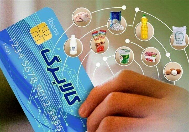 یارانه بگیران این خبر مهم را بخوانند + جزئیات