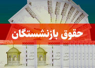 متناسب سازی حقوق بازنشستگان تصویب شد