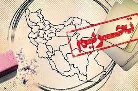 تحریم های جدید علیه ایران اعمال شد