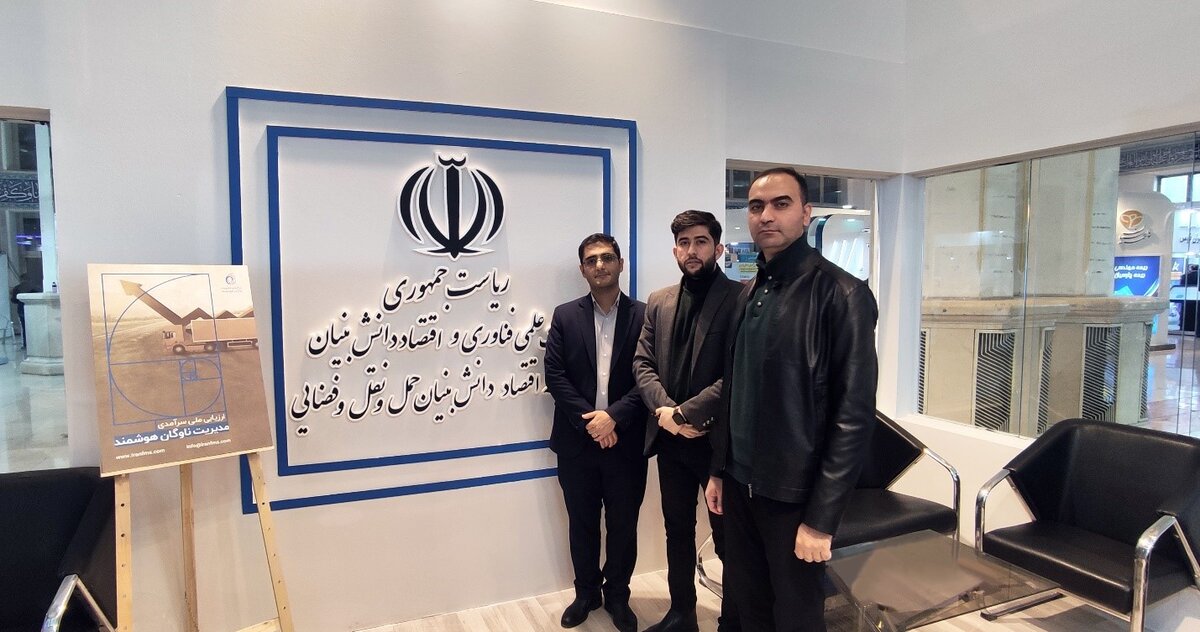 برای نخستین‌بار در کشور، مدل ملی سرآمدی مدیریت ناوگان هوشمند رونمایی شد