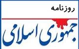 انتقاد جمهوری اسلامی از تریبون‌داران/ جماعتی که مدعی فتح الفتوح در جنگ هستند به تعهد رئیس‌جمهور التزام داشته باشند

