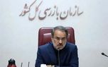 یک تراستی ۲۰۰ میلیون دلار از سرمایه کشور را برنگرداند و از کشور هم خارج شد