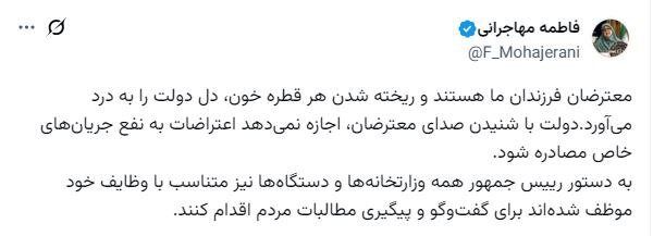 دستور ویژه پزشکیان به وزارتخانه‌ها و دستگاه‌ها درباره اعتراضات + جزئیات