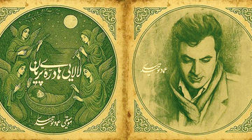 انتشار آلبوم «لالایی‌های دره پریان»