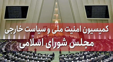 پاسخ به ابهامات طرح «مقابله با نفوذ»