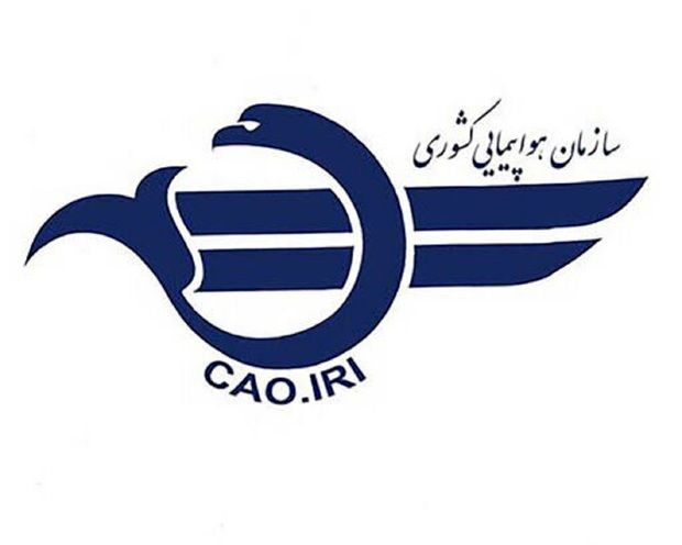 سازمان هواپیمایی کشوری یک بیانیه صادر کرد + جزئیات