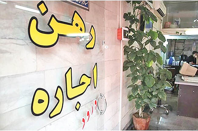 واکنش مشترک به التهاب اجاره