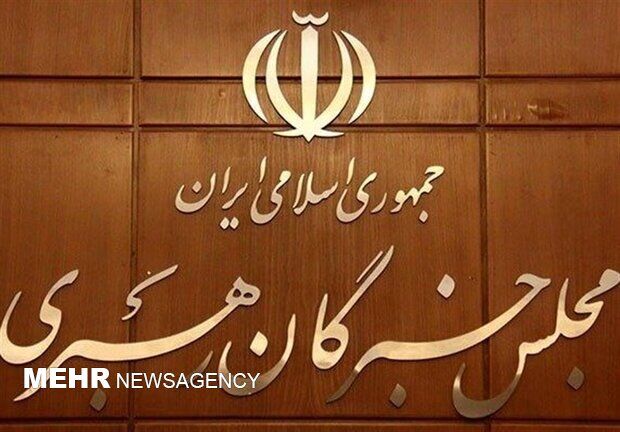 دعوت مجلس خبرگان از مردم برای حضور در انتخابات