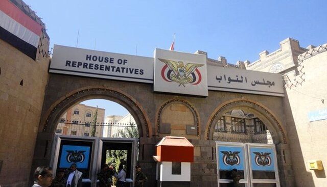 پارلمان صنعا عضویت ۳۹ نماینده را لغو کرد