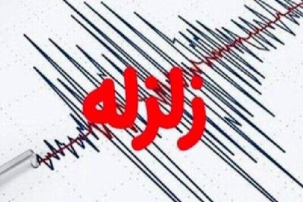 فوری/ زلزله بیرجند را لرزاند