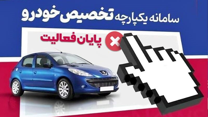 نحوه افتتاح حساب وکالتی برای ثبت نام خودرو+ اینفوگرافیک