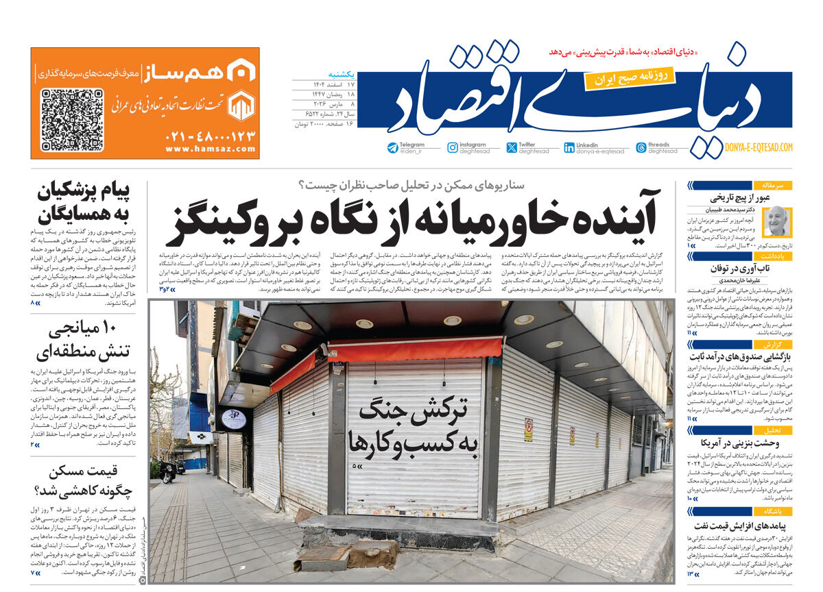 شماره 6522