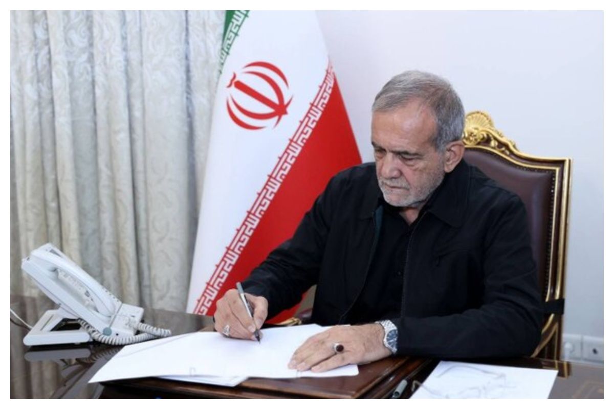 پزشکیان پیام تسلیت صادر کرد