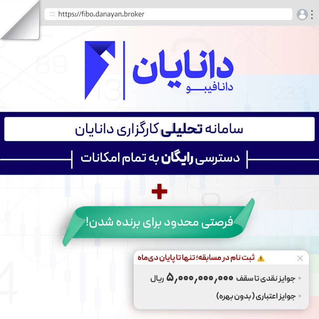 فرصتی محدود برای برنده شدن!