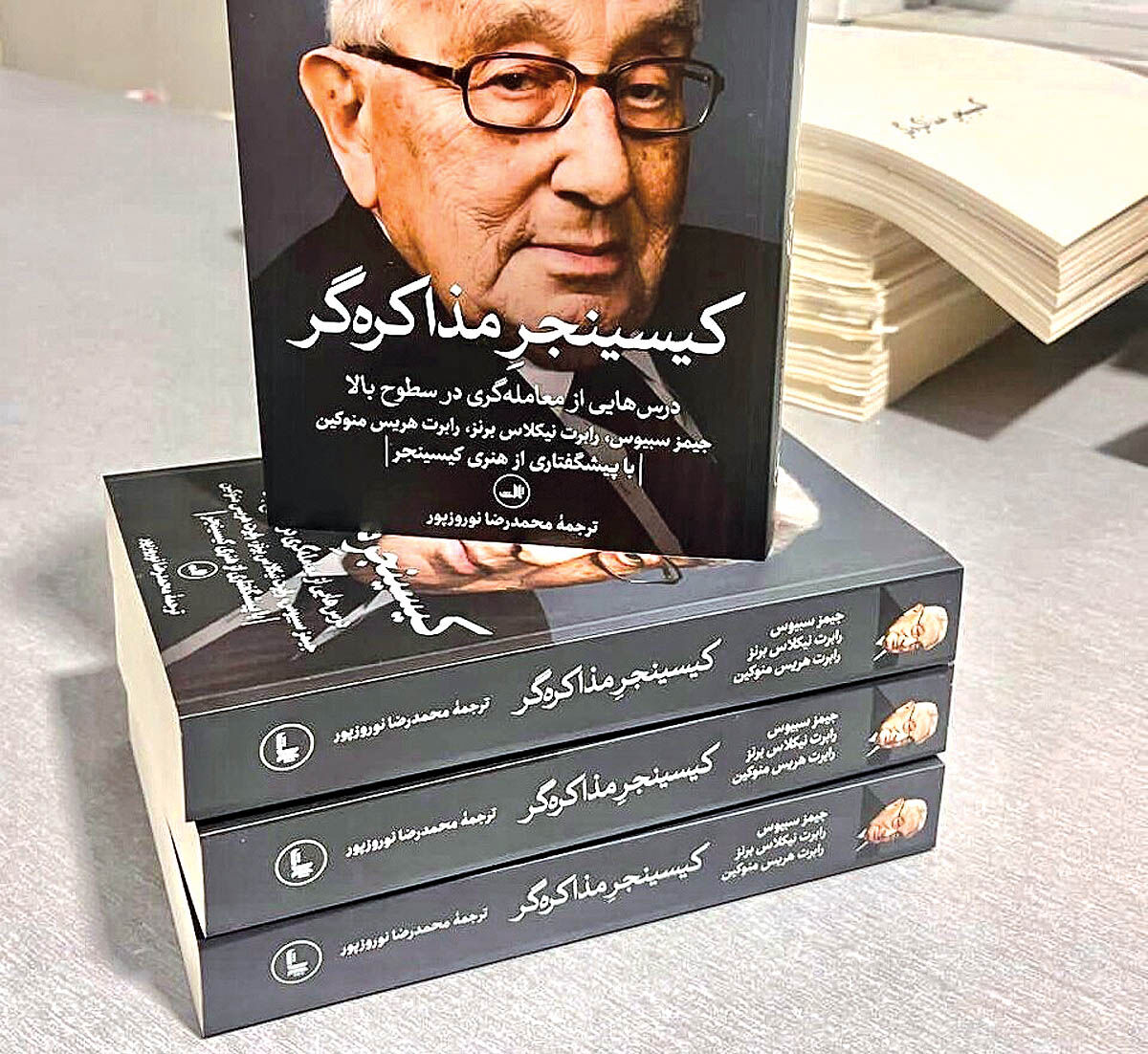 کتاب «کیسینجر مذاکره گر