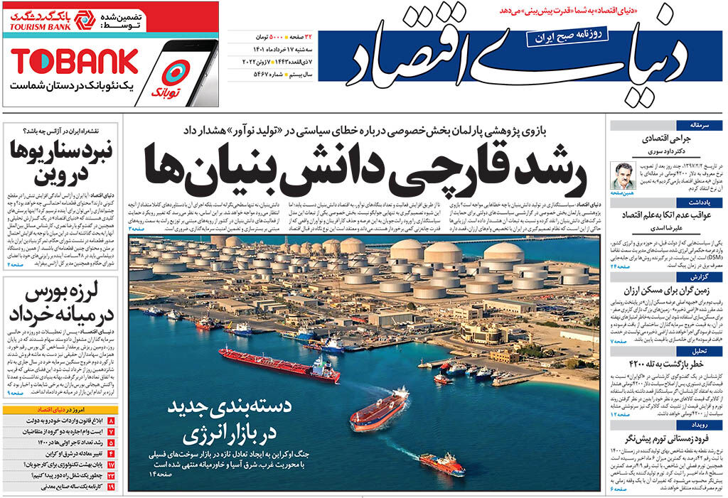 شماره 5467