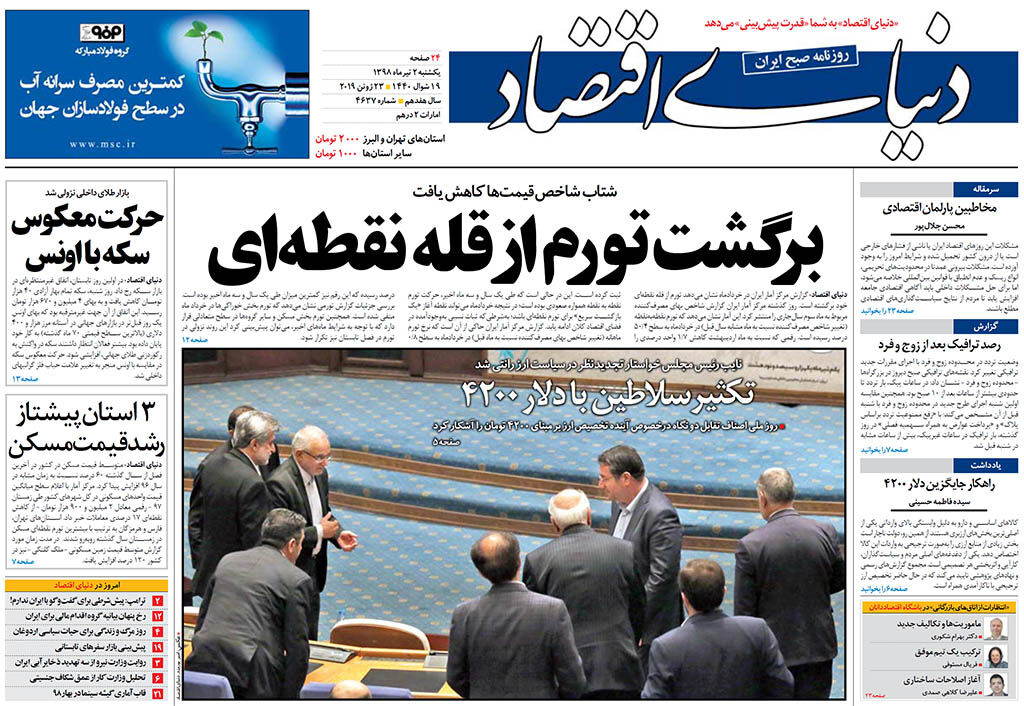 شماره 4637