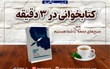 معرفی کتاب «فرجام عقل»؛ کلیدی برای درک تحول عقل در فلسفه مدرن
