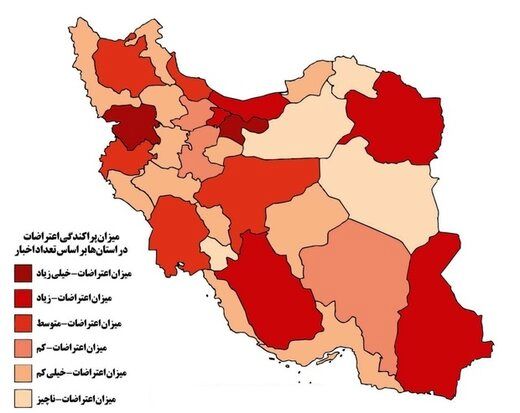 کدام استان‌ها شدیدترین و ناچیزترین اعتراضات را داشتند؟ + نقشه