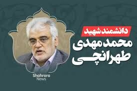 محتویات گاو صندوق منزل شهید طهرانچی همه را غافلگیر کرد + فیلم