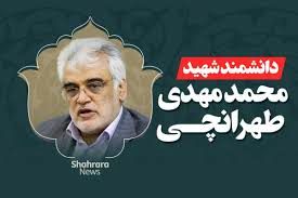 محتویات گاو صندوق منزل شهید طهرانچی همه را غافلگیر کرد + فیلم