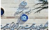 خبر جدید شورای رقابت درباره دستورالعمل قیمت‌گذاری خودرو