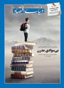 آخر هفته