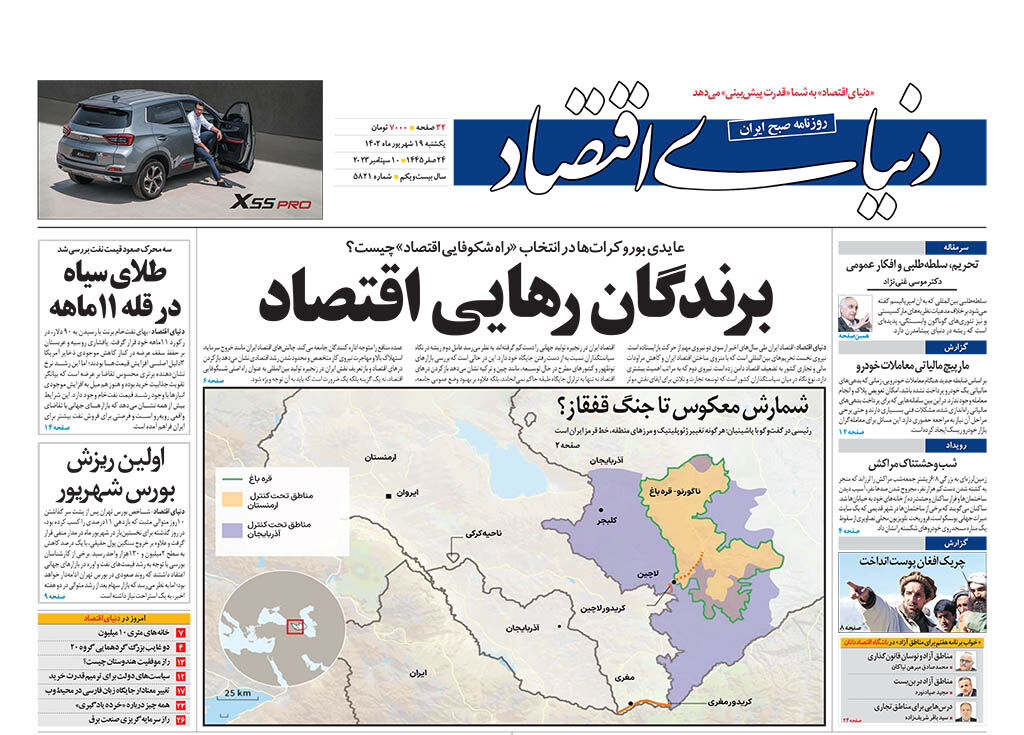 شماره 5821