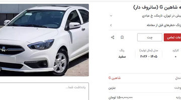 بازار دوم حواله‌فروشی خودرو