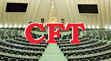 CFT سرانجام ابلاغ شد