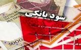  تغییر نرخ سود بانکی‌در دستور کار بانک‌مرکزی نیست