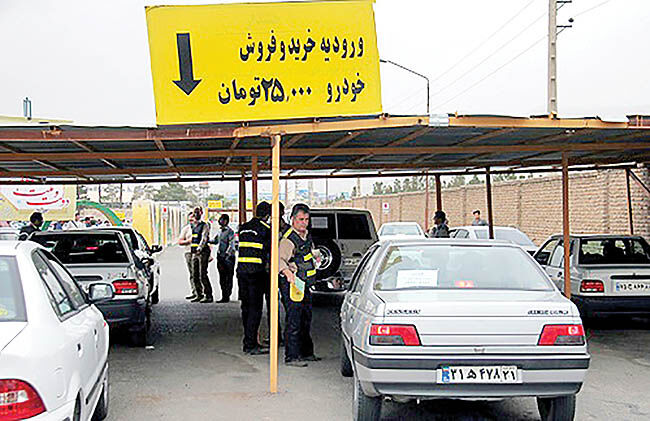 سامانه مجازی برای خرید و فروش خودرو