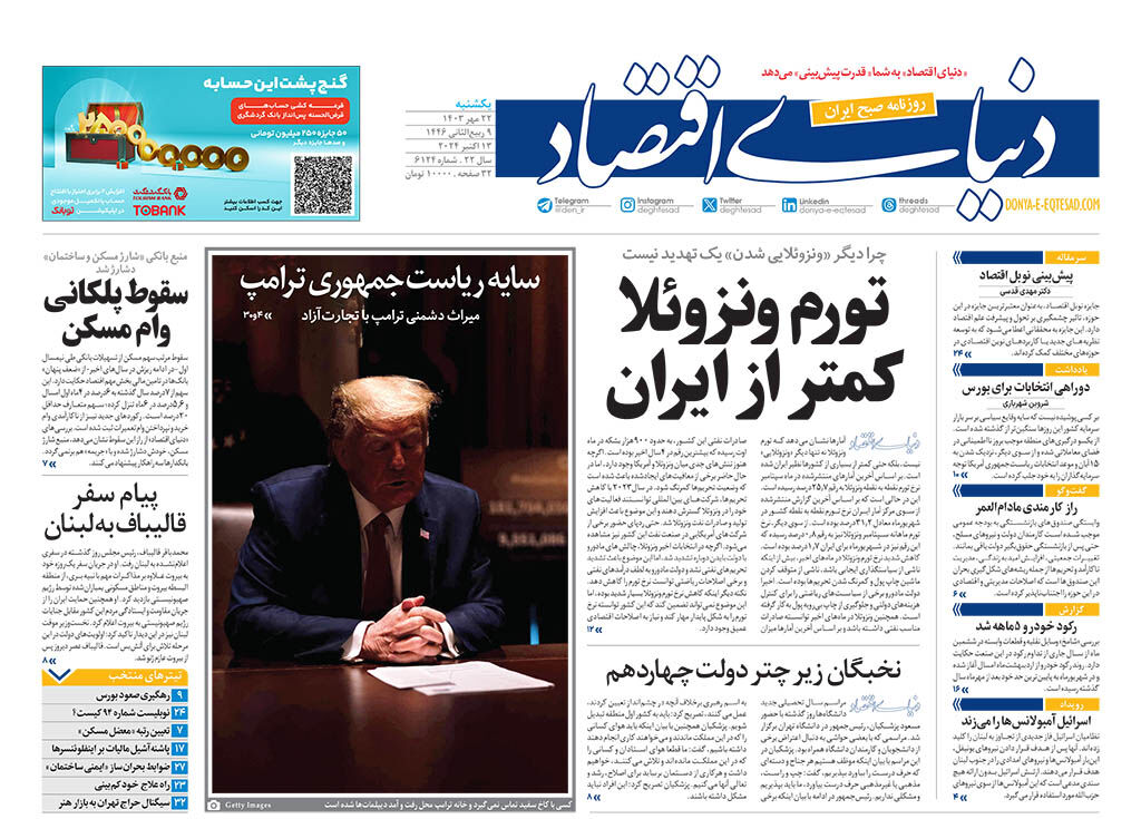 شماره 6124