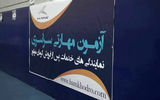 برگزاری دهمین آزمون مهارتی کرمان موتور