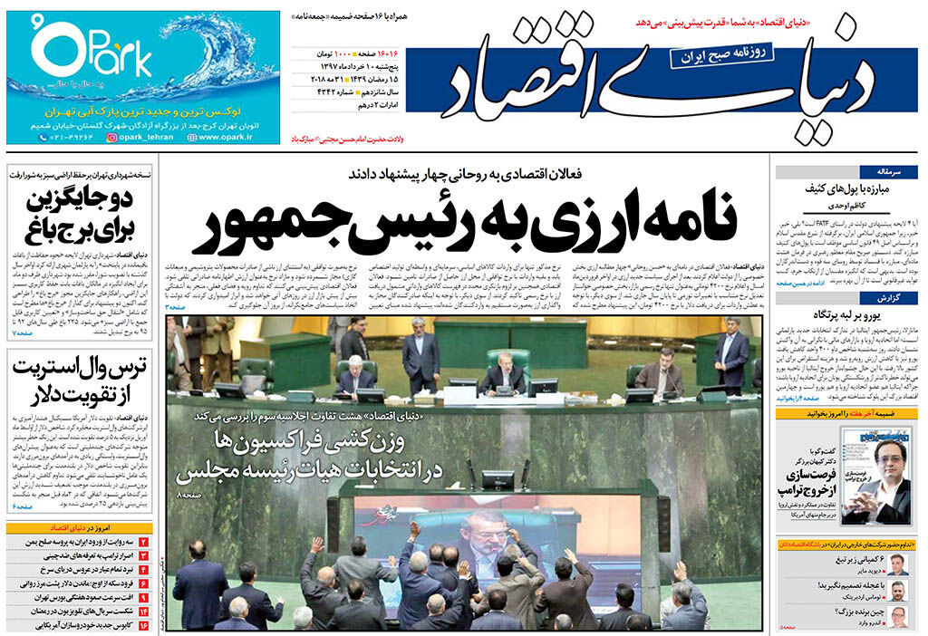 شماره 4342