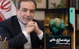 کتابی که عراقچی خواندن آن را توصیه کرد/ چرا روایت یک کشور اهمیت دارد؟